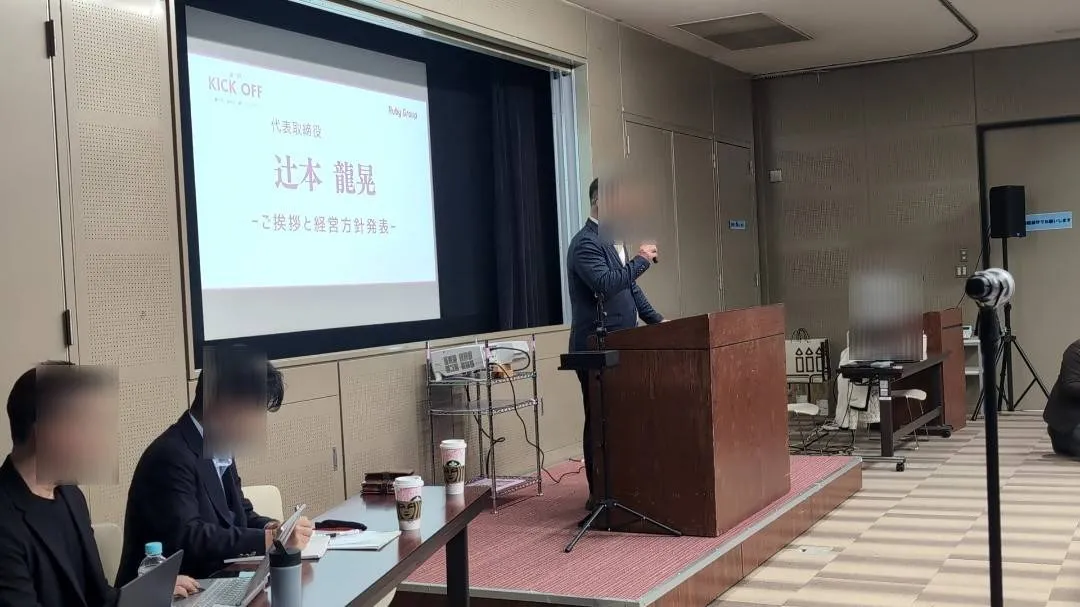 経営方針発表会・社内表彰式